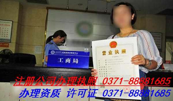 郑州郑东新区管城区公司注册流程,怎么代理公司注册办理公司注册?
