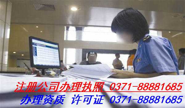 郑州自贸区代理公司注册的注意事项，怎么办理公司注册?
