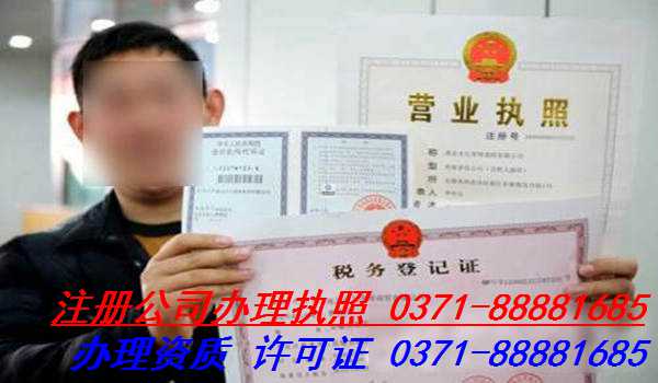郑州郑东新区无地址代理公司注册可靠吗？,怎么办理公司注册?