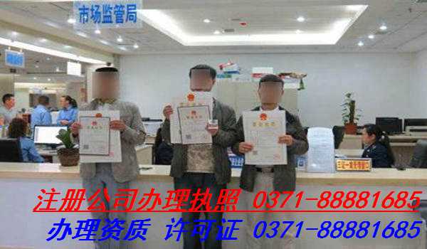 郑州二七区代理公司注册专业郑州二七区公司注册代办理可提供高效注册服务