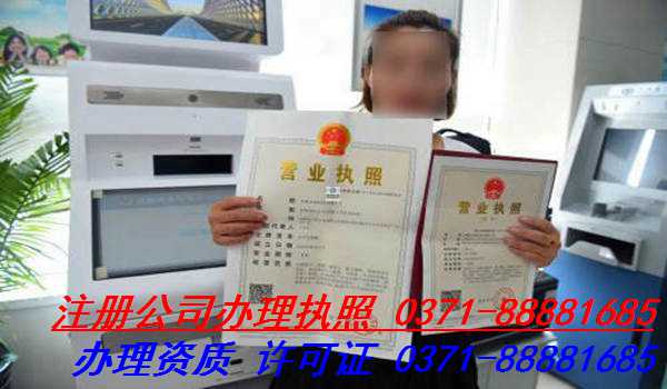 郑州管城区注册一家公司需要多少钱,代理公司注册费用多少钱