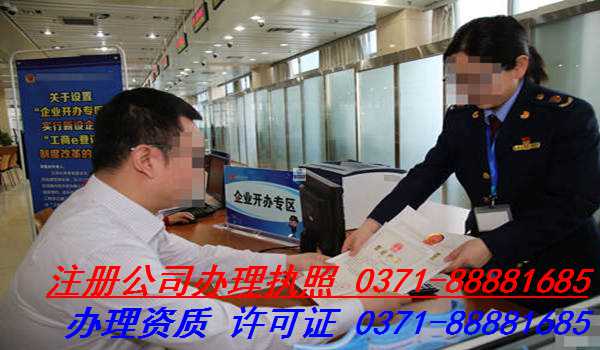 郑州航空港区代理公司注册条件,怎么代理公司注册办理公司注册?