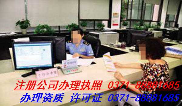 郑州郑东新区注册电子商务公司需要准备什么资料?