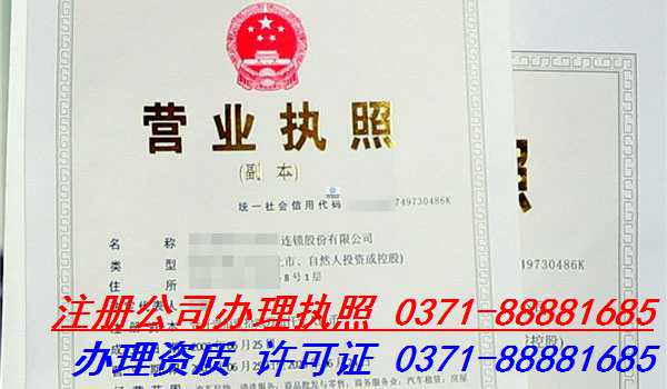 郑州自贸区代理公司注册注册流程及费用问题
