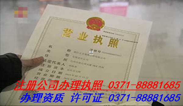 郑州郑东新区注册小规模公司流程,怎么代理公司注册?