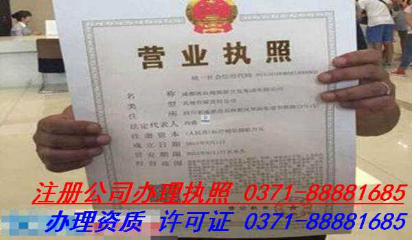郑州二七区新公司办理流程及所需要材料代理公司注册注册地址挂靠注意事项
