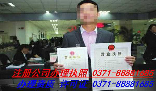 郑州中原区代理公司注册的基本条件有哪些，怎么代理公司注册办公司注册?