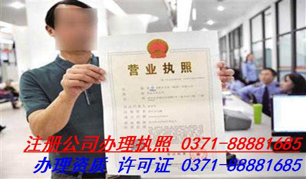 郑州中原区代理公司注册核名要求,公司核名流程和手续是什么?