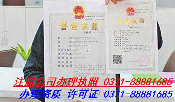 郑州二七区以前公司的代理公司注册吊销了,现在还能注册新公司吗?