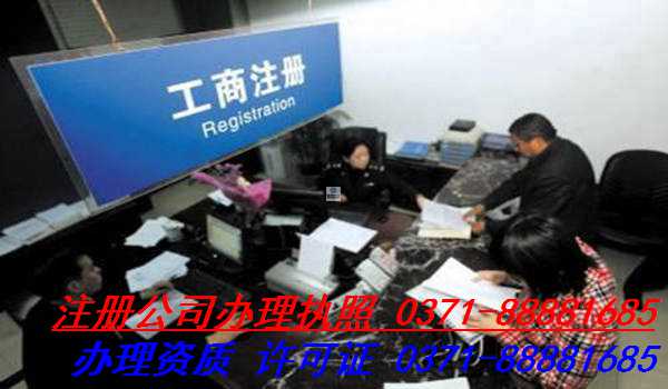 郑州自贸区代理公司注册时的注意事项,怎么代理公司注册办理公司注册?