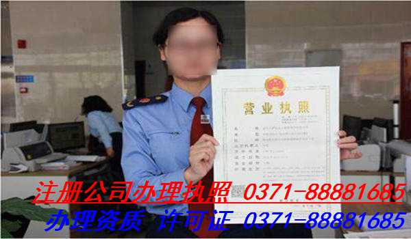 郑州二七区怎么办理代理公司注册,怎么办理公司注册?