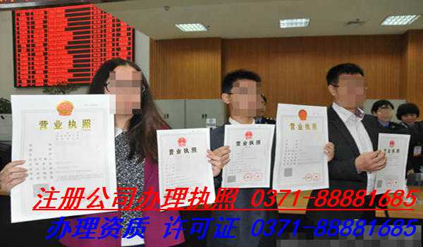 郑州惠济区代理公司注册并不是取得代理公司注册这么简单,怎么办理公司注册?