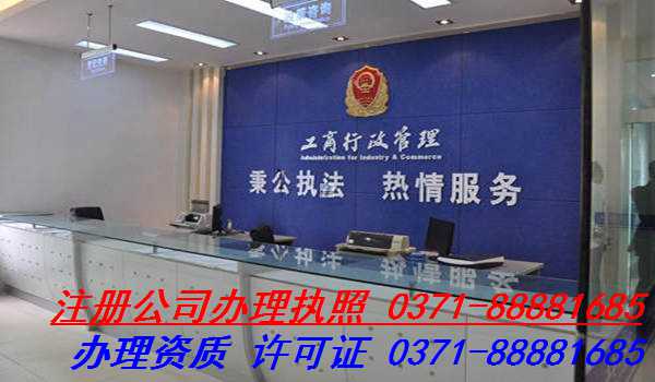 郑州二七区代理公司代理公司注册查询,怎么知道公司能不能注册?