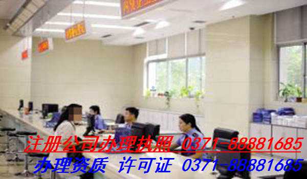 郑州高新区整合众多审核批准更多公司将享受代理公司注册24证合一红利