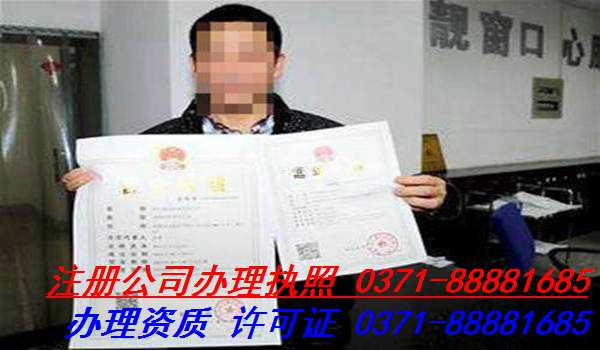 郑州金水区开五金店办理代理公司注册需要什么材料,怎么办理公司注册?
