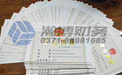 祝贺郑州代理公司注册服务网中原区代办执照`出证